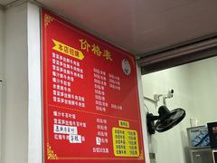 -何永光123鲜牛肉馆(1号店)