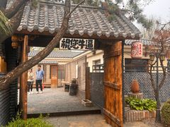 -熙古里艺术村