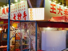 -王大乔泡椒米线·小火锅(星城天地店)