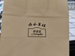 -梦菲思饼屋(瑞金宾馆店)