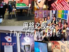 -好玩工厂密室·鹅鸭杀·桌游