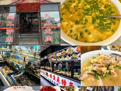 -乔家小院•本地小海鲜•非遗驴肉(万年泉路店)