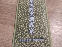 -阿西娅·西北妈妈拿手菜(华联店)