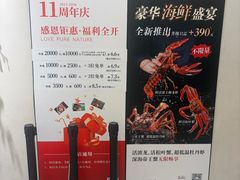-第六季自助餐厅(北太平庄店)