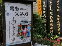 门面-客家大院·非遗赣南客家菜(郁孤台店)