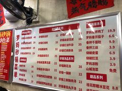 -罗妈砂锅(四川成都奎星楼店)