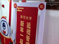 -浮光眼镜·蔡司视觉合作·数字验配中心(陆家嘴店)