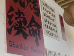 -郑记•不夜城烧烤•龙虾•虾蟹(黄鹤楼店)