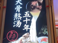-味千拉面(和平大道奥山世纪城店)