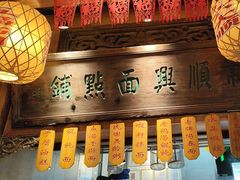 -南京大牌档(济南万象城店)