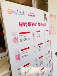 -标婷维生素E乳