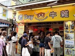 -老day牛杂(官也街总店)