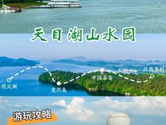 -天目湖山水园