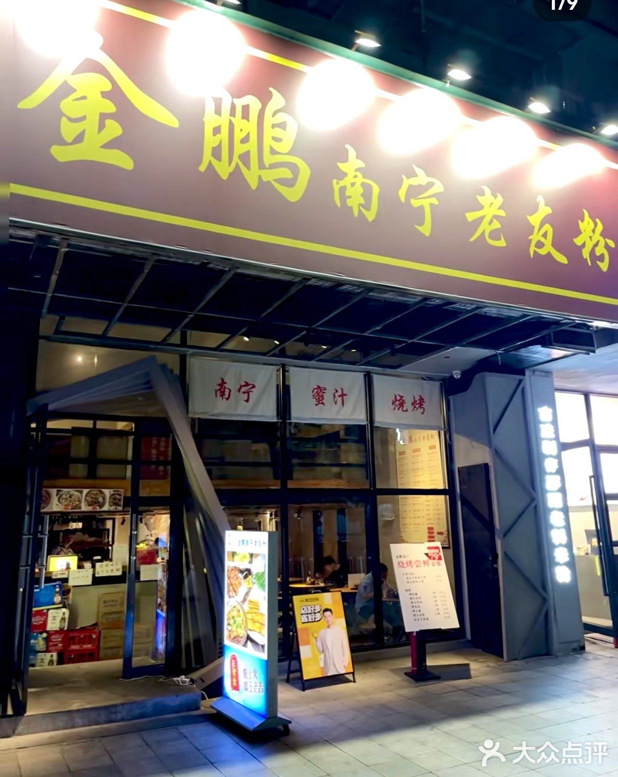 招牌蜜汁烤鱼腩和五花肉烧烤很绝！