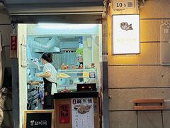 -小巷鲷鱼烧(流塘荔景小区店)