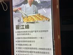 -陆氏太后饼(富平店)