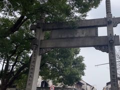 -绍兴书圣故里景区