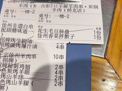 -古彭7只羊·招牌白串·碳锅羊肉旗舰店