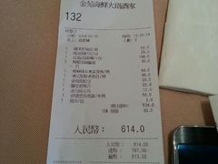 账单-金苑海鲜酒家(来魅力店)