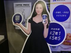 -瑞幸咖啡(鹏基商务时空大厦店)