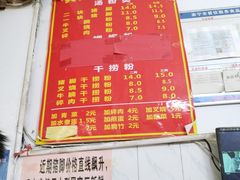 -其英猪脚粉(衡阳路总店)