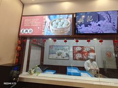 -王興記(中山路店)