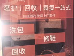 -美秀师·奢侈品护理维修保养(凯德商业中心)