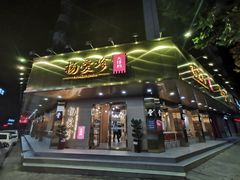 门面-杨爱珍大排档(龙游店)