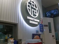-满记甜品(日月光二店)