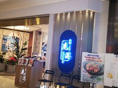 -鹿港小镇(悠唐店)