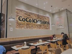大堂-CoCo壱番屋