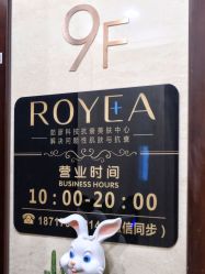 -ROYEA茹彦祛痘·问题肌肤修护中心