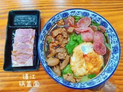 锅盖面-苏渝轩锅盖面(润州万达广场店)