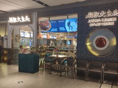 -千稻剁椒大鱼头(CityOn熙地港店)