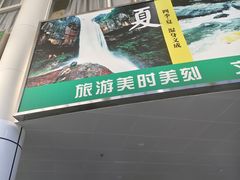 -温州汽车南站