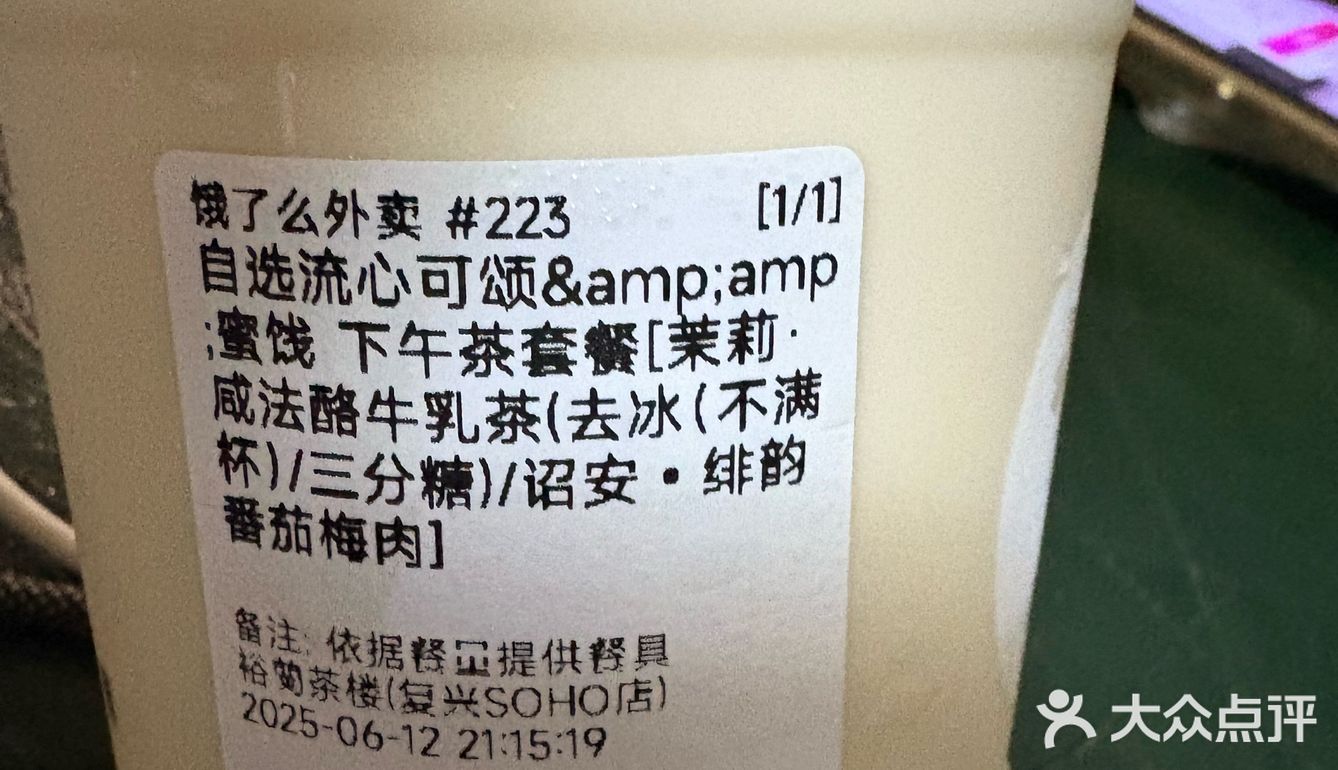 今天的茶点选择：玉莲茶楼