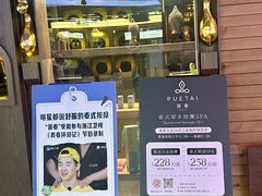 -菩泰·泰式草本按摩SPA(国大城市广场店)