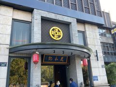 -足本纪·足道 SPA 简餐 小吃(文三西路店)