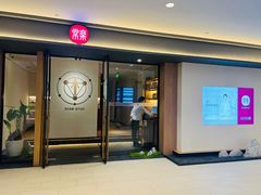 -常乐·对症推拿(嘉里中心第132分店)