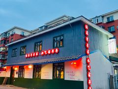 -渝井巷重庆老火锅(沈阳吉祥店)