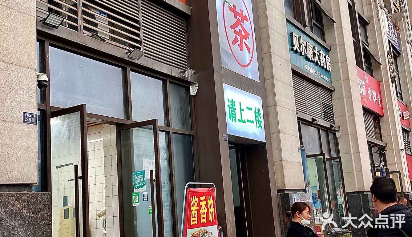 成都打工人早起就要来上一口热乎乎的中式快碳