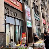 成都打工人早起就要来上一口热乎乎的中式快碳