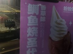 -粉粉乐鲷鱼烧(美罗城店)