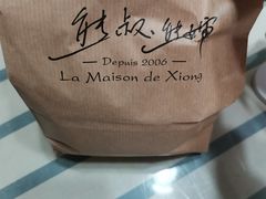 -熊叔熊婶面包房(团结湖店)