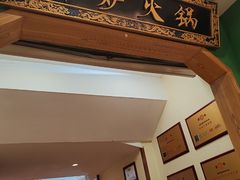 -沸炉重庆老火锅(军事博物馆店)