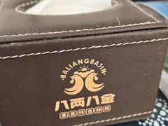 -八两八金·莱芜特色炒鸡(市南漳浦路店)