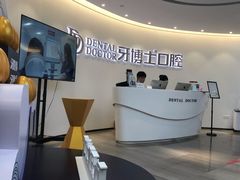 -牙博士口腔(杨浦店)