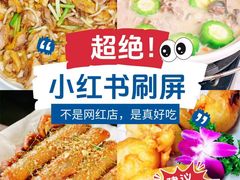 -美未居·老字号·地道顺德菜·桑拿鸡·鱼生(容桂店)