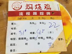 -弓虽昌焖烧鸡(大竹林店)