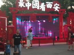 -大雁塔文化休闲景区-北广场
